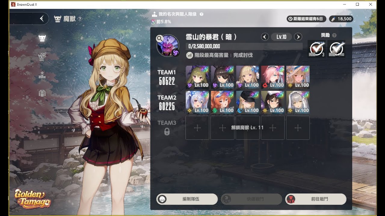 [棕色塵埃2] 01/22 魔獸追蹤者 雪山的暴君(暗) 兩隊一刀 LV10