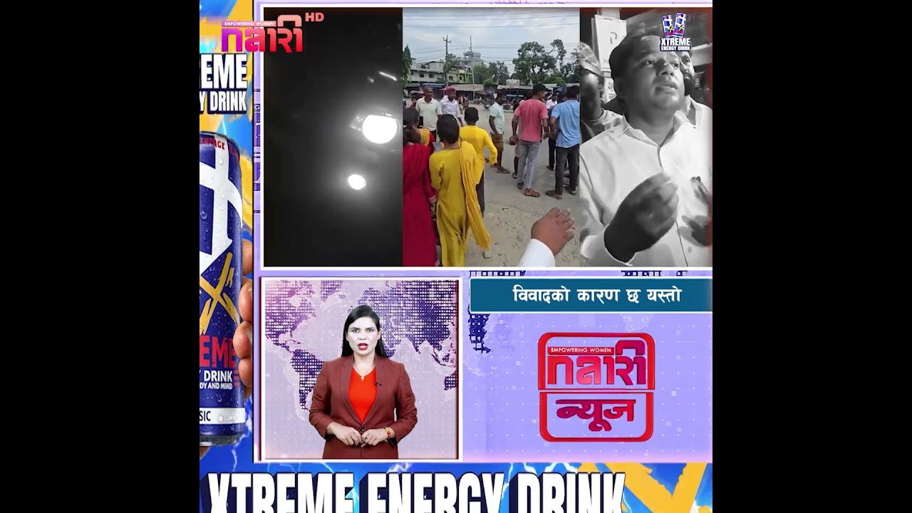 सुनसरीमा प्रहरीको गो'ली लागेर एक युवाको मृ'त्यु, २४ जना घा'इते