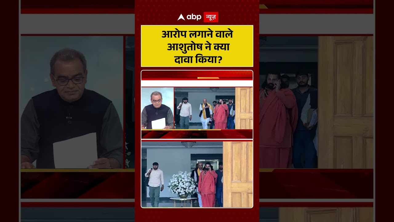 Sandeep Chaudhary: आरोप लगाने वाले Ashutosh Brahmachari ने क्या दावा किया? | Seedha Sawal