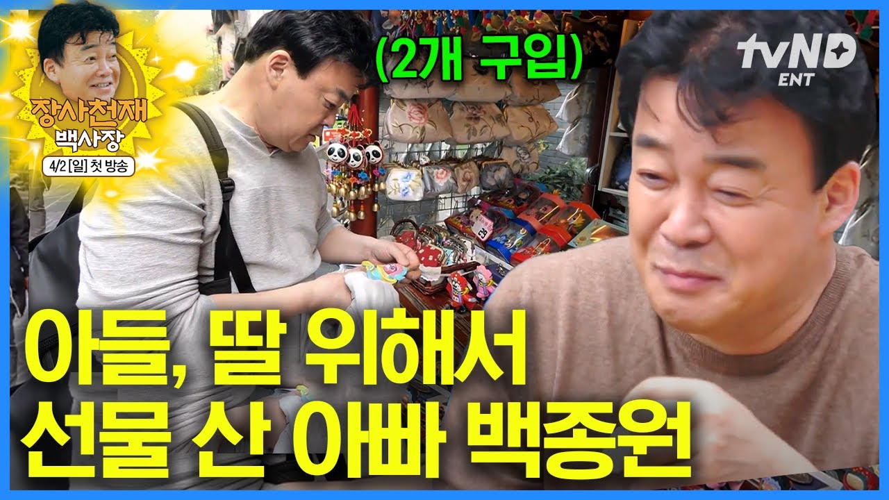 [#랜덤박스] 군침 싹 도는 마파두부🍛 먹다 말고 아들딸 장난감 사는 쏘스윗 백대디👪 [#장사천재백사장] | #스트리트푸드파이터