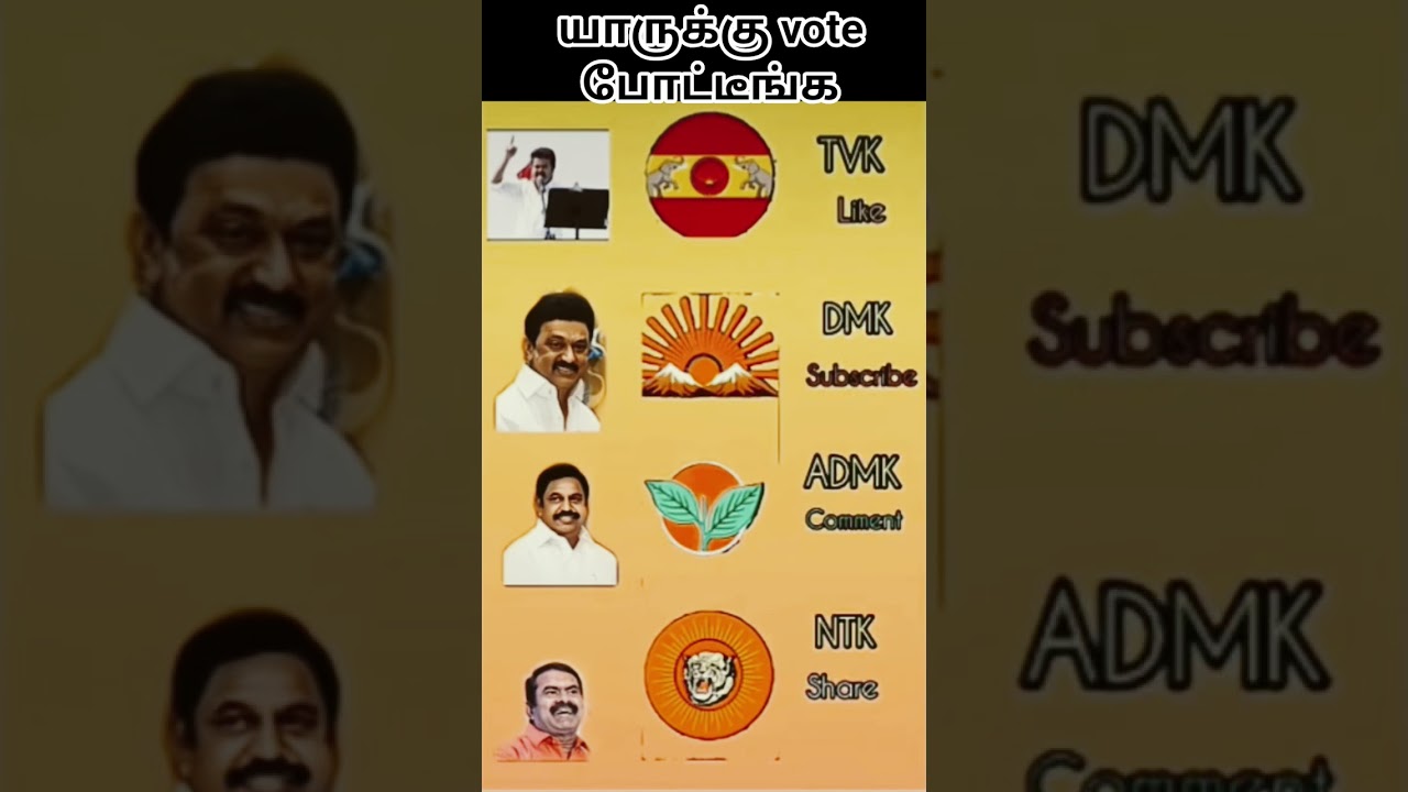 yaru ? #tvk #dmk #admk