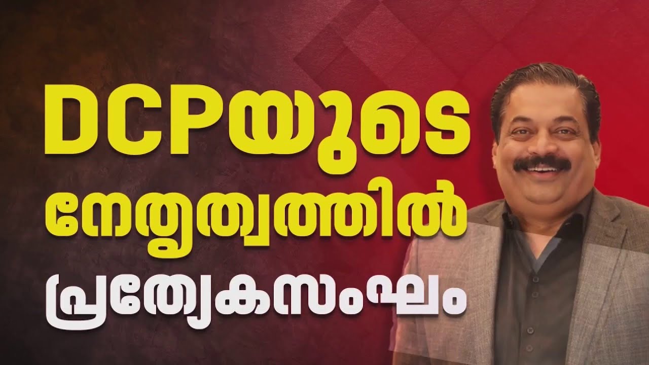 CJ റോയിയുടെ മരണത്തിൽ ആദായ നികുതി ഉദ്യോഗസ്ഥർക്കെതിരെ പരാതിയുമായി കോൺഫിഡന്റ് ഗ്രൂപ്പ്| Confident Group