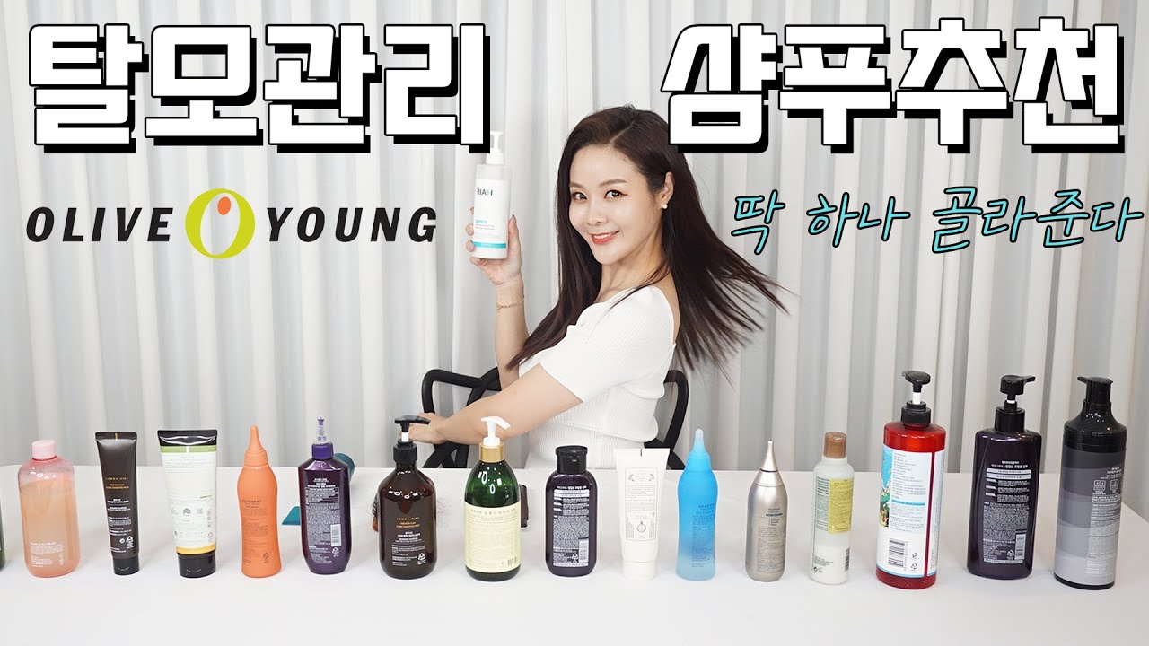 올리브영 샴푸추천 | 충격❗️난 탈모 아니거든요?🍂응..탈모야..10년짬바 샴푸유목민 정착시킨 탈모샴푸🫧