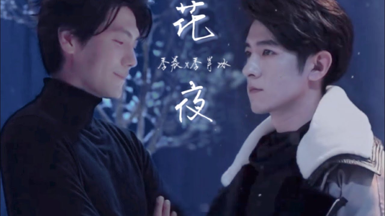 Vietsub FMV Hắc Hoa [Song Quý • Song Lưu] [Chung Cực Bút Ký • Thâm Uyên Nghi Trủng]