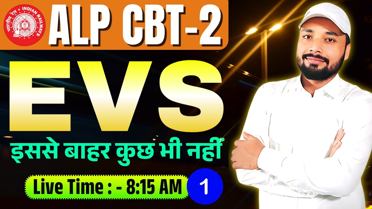 🚆ENVIRONMENTAL SCIENCE || ALP CBT-2 EXAM || EVS QUESTION| KUNAL SIR | Guided By:- Er. S K Jha Sir