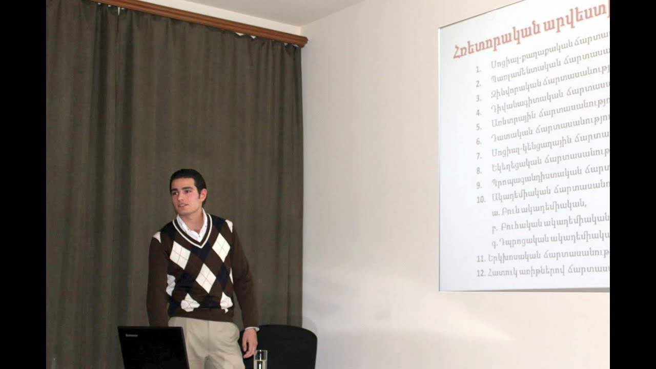 Հովհաննես Բասենցյան. «Հռետորական արվեստ»