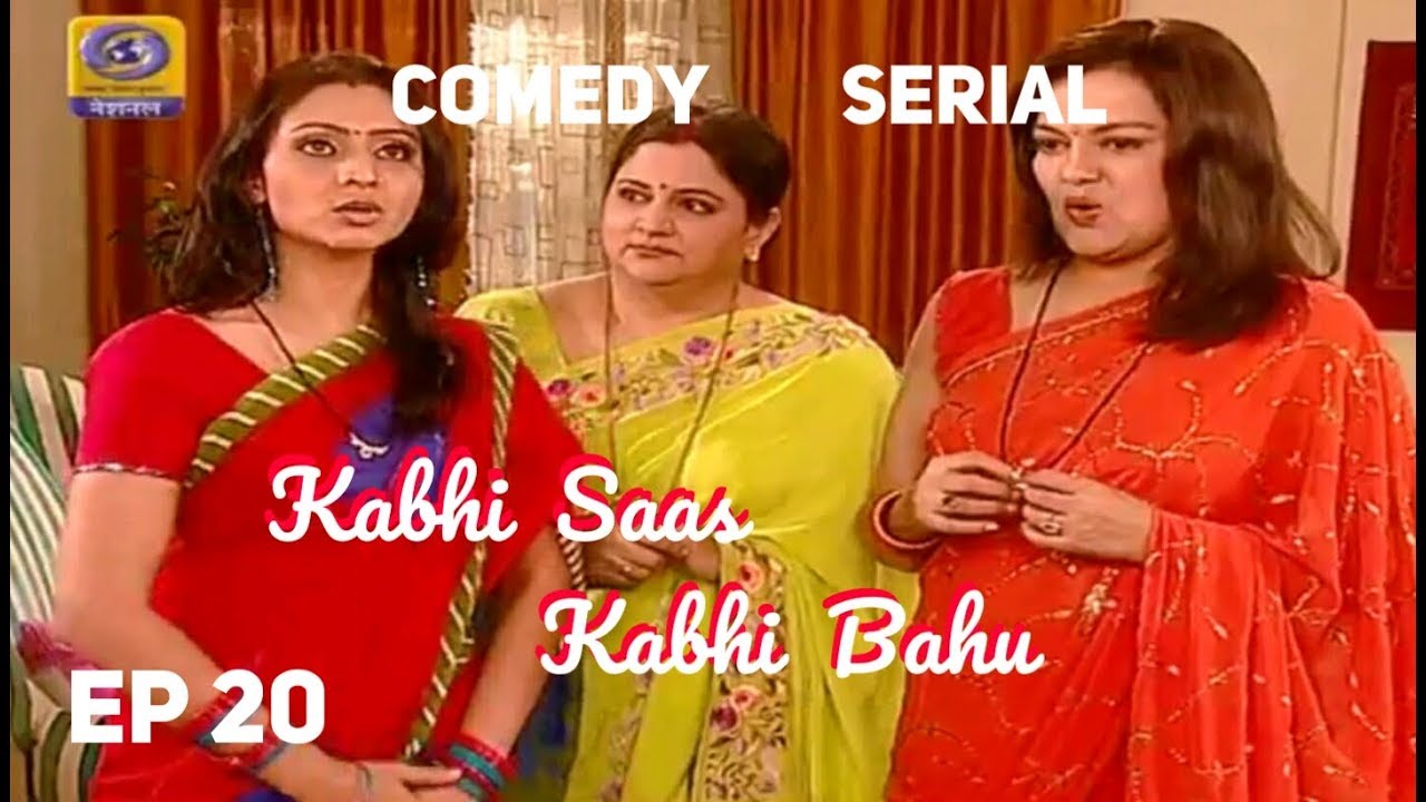 Kabhi Saas Kabhi Bahu Ep#20 (Hema Ki Gossip Shalini Ka Affair) Doordarshan Old Comedy Serial