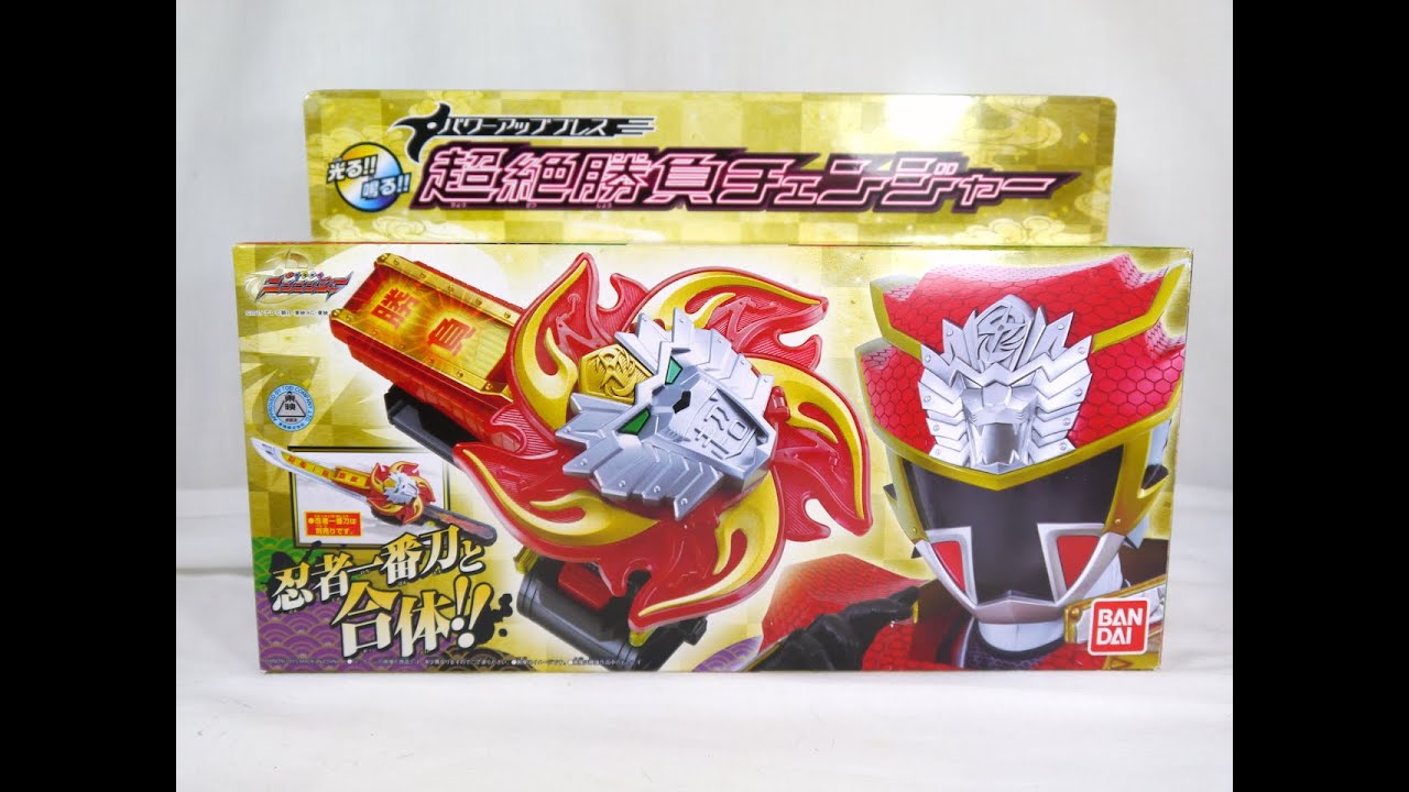 Review: Power Up Brace Chouzetsu Shobu Changer (Shuriken Sentai Ninninger)