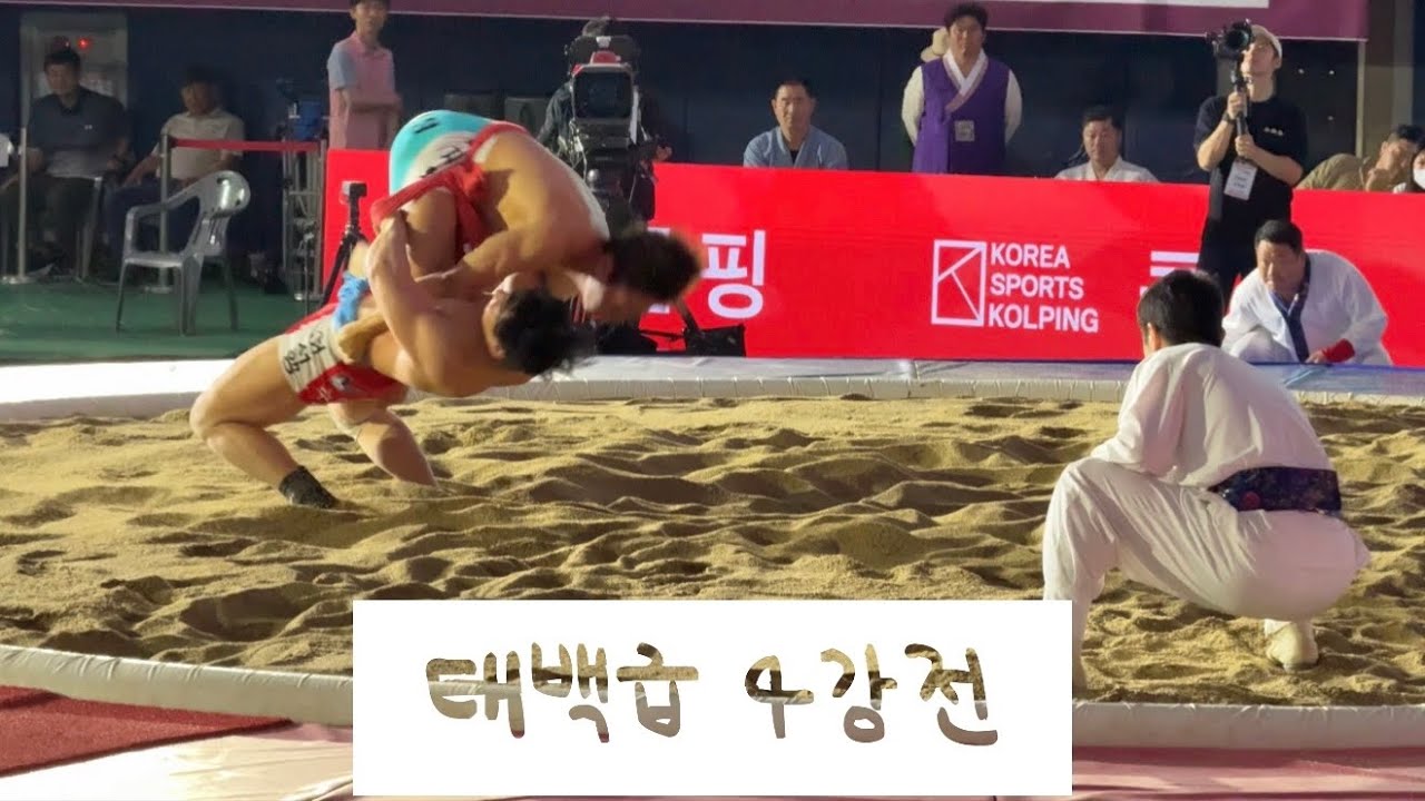 [2025 단오장사씨름대회] 허선행 태백급 4강전