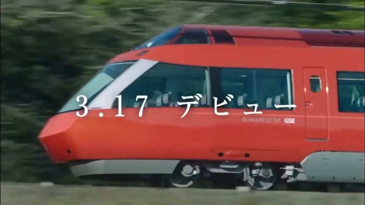 鉄道新型車両デビューCM集
