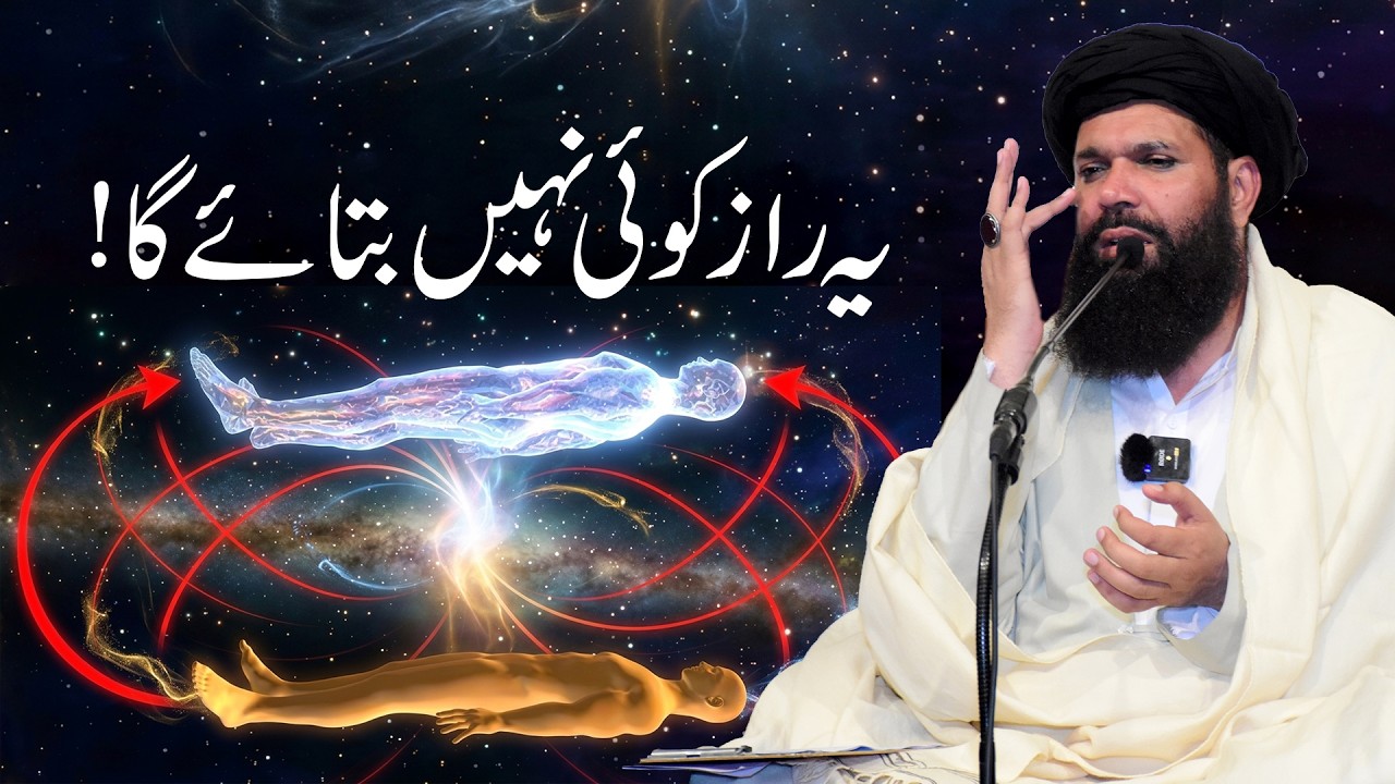 Artificial Intelligence vs Spiritual Intelligence | AI vs SI | Ubqari | Sheikh ul Wazaif