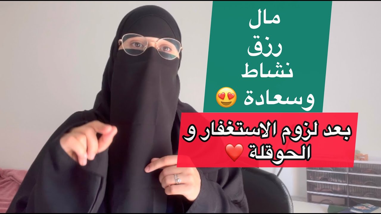 تقول حياتها تغيرت كليا بعد لزوم الاستغفار والحوقلة 😍 اسمعوا من قصص المستغفرة الملهمة 🌿