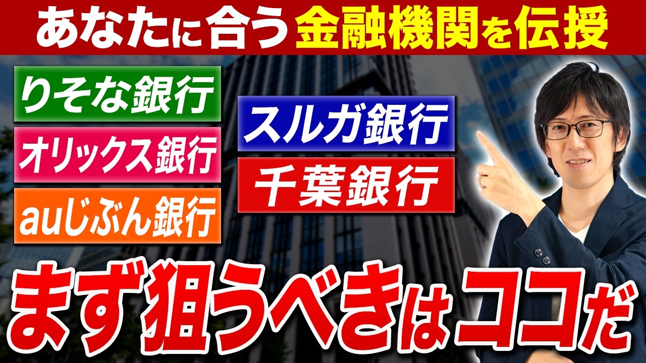 【結論】年収と物件スペックで最適解が変わる！アパートローン or プロパーローン、不動産投資で目指すべきはこれ！