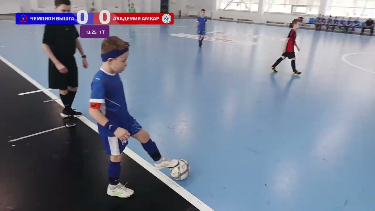 Чемпион ВышГа - Академия Амкар-1 | 08.02.2026 ФФПК футзал игроки 2017 г.р.