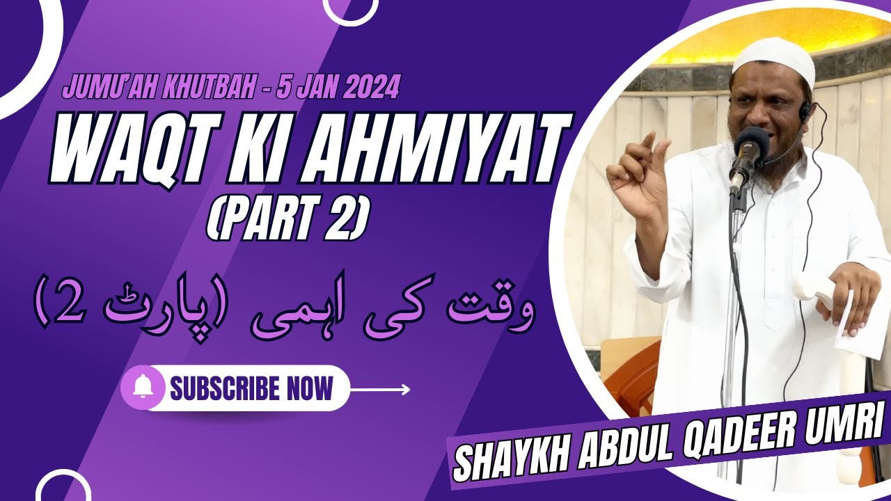 Waqt Ki Ahmiyat (Part 2)  By Shaykh Abdul Qadeer Umri - Jumuah Khutbah - 5th January 2023