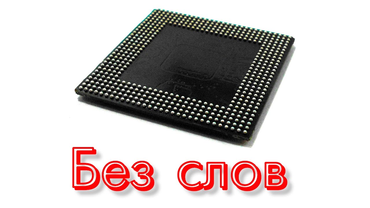 Замена северного моста.
