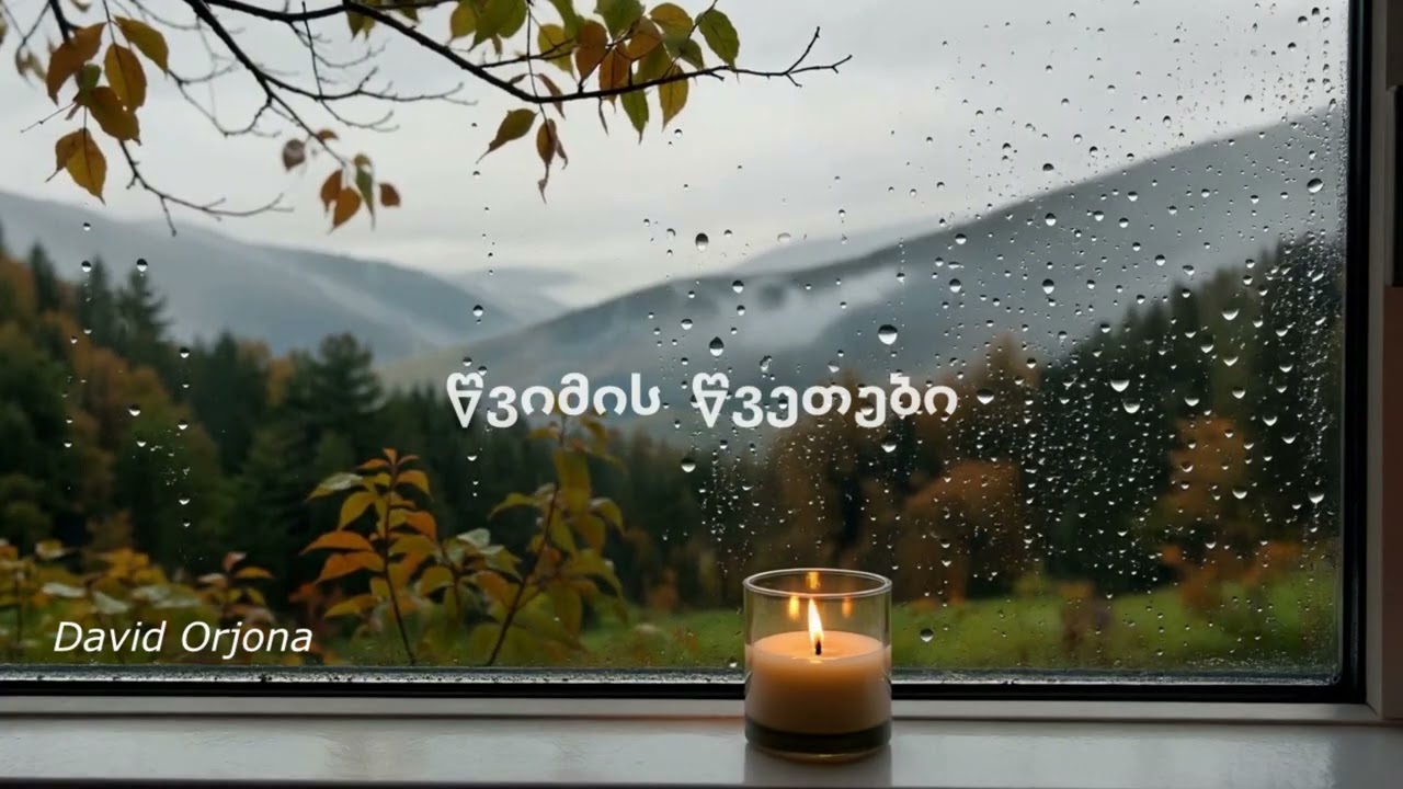 Rain drops