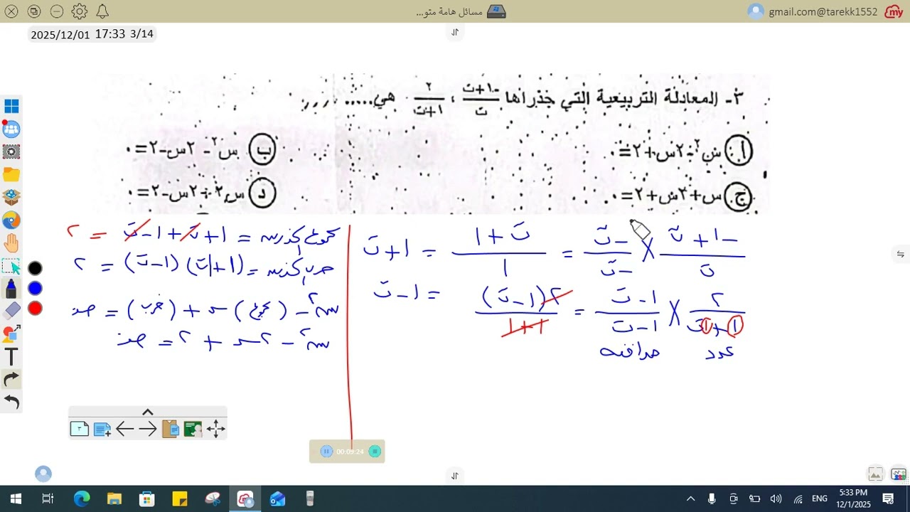مراجعة هامة جدا نوفمبر الجزء الاول