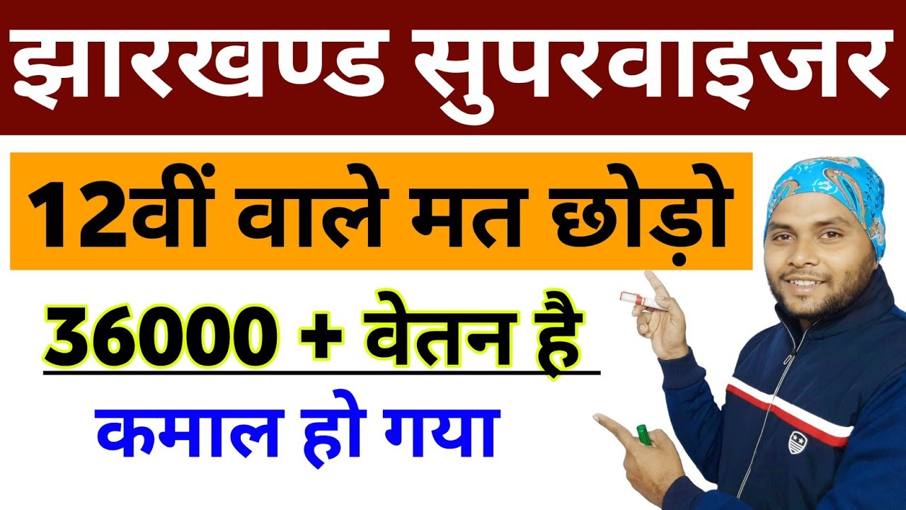 Jharkhand Inter Level New Vacancy 2026 Post Details| JSSC JILCCE New Vacancy 2026 | Mohan Sir