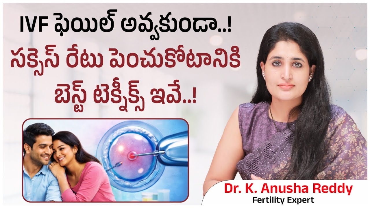 Advanced Technologies to Increase IVF Success Rates | Latest IVF Innovations | Best Fertility Center
