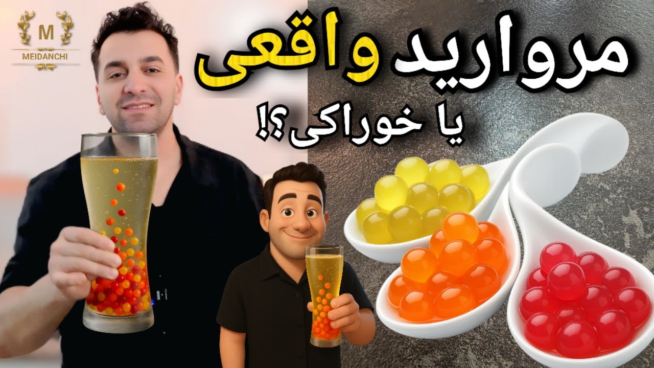 خاویار میوه‌ای، همه رو مثل یه سرآشپز میشلین حیرت‌زده کن!