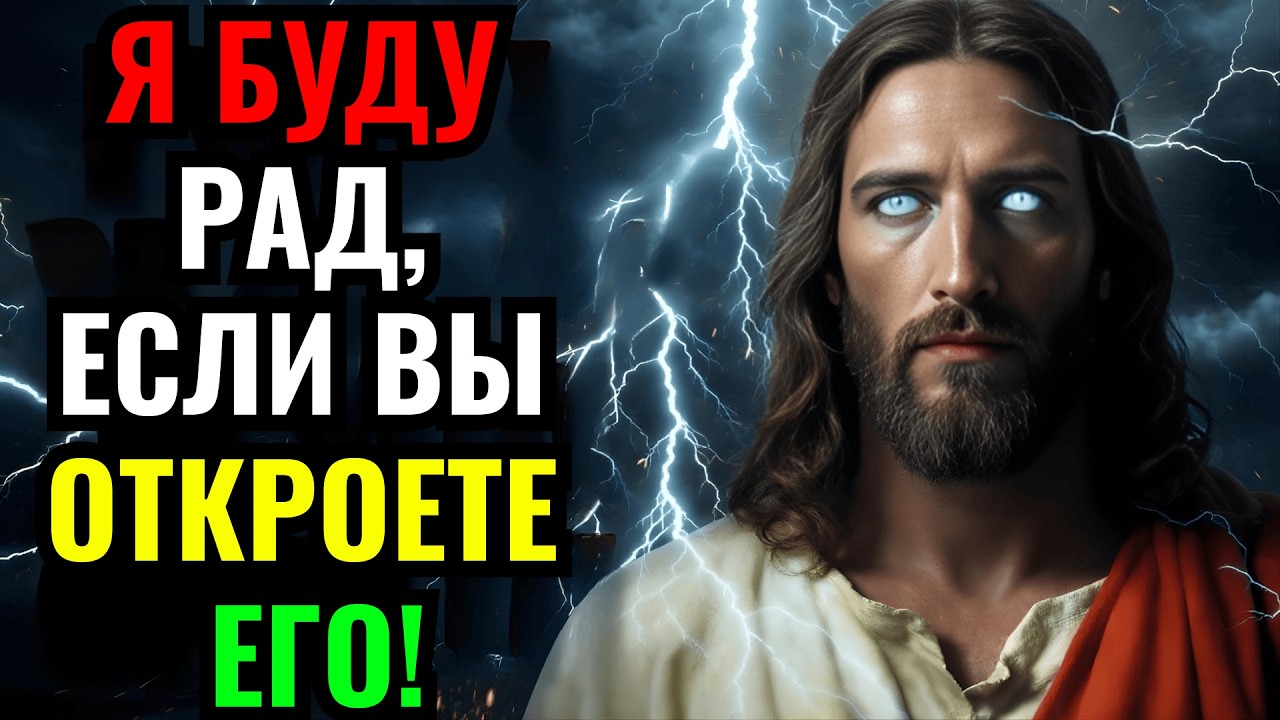 🛑 БОГ ГОВОРИТ: НЕ ПРОПУСТИТЕ ЭТО — ЭТО ЗНАЧИТ БОЛЬШЕ, ЧЕМ ВЫ СЕБЯ ПРЕДСТАВЛЯЕТЕ. | ПОСЛАНИЕ БОГА