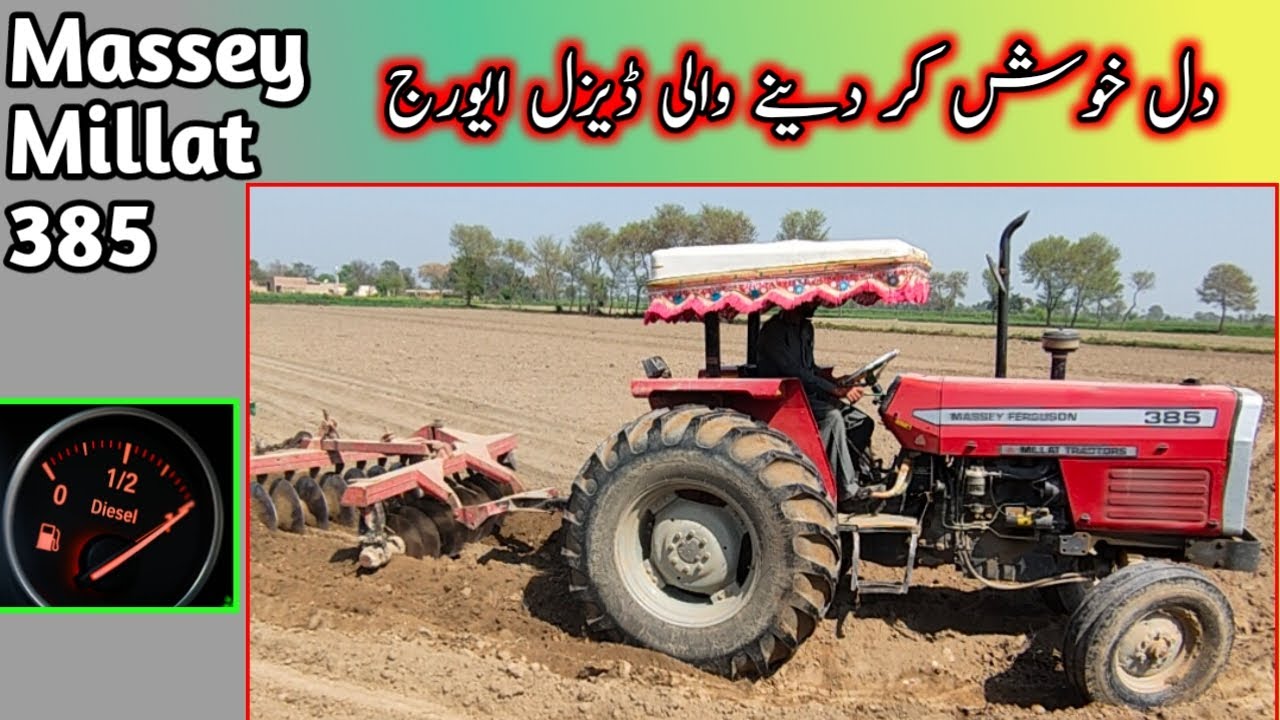 Massey Ferguson Millat 385 diesel kharcha 👍👍