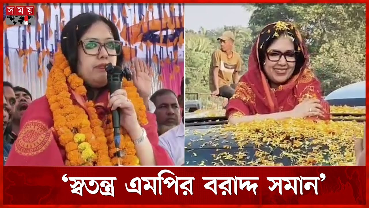 এমপি সৎ হলে ঠিকাদারের বাবার সাধ্য নাই চুরি করা: রুমিন ফারহানা | Rumin Farhana| Independent Candidate