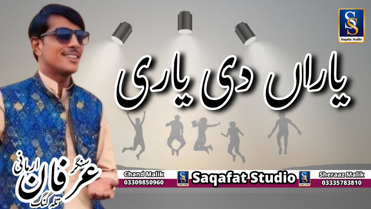 Yaran di yari  | Singer Irfan Armani | New saraiki Song 2026