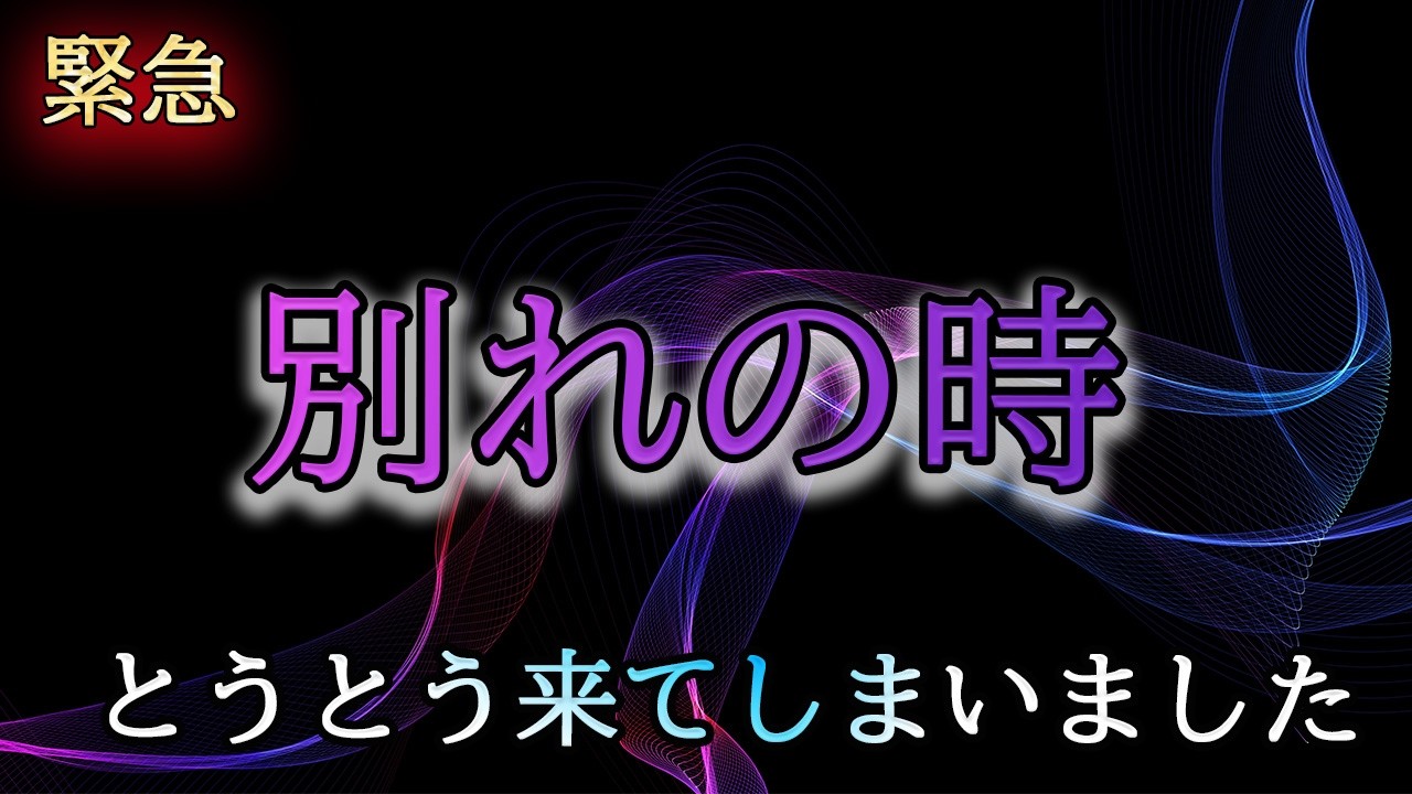 【※光の140,000人へ】この動画は普通の人は受信できません。あなたの魂は選ばれました。【プレアデスからのお告げ】
