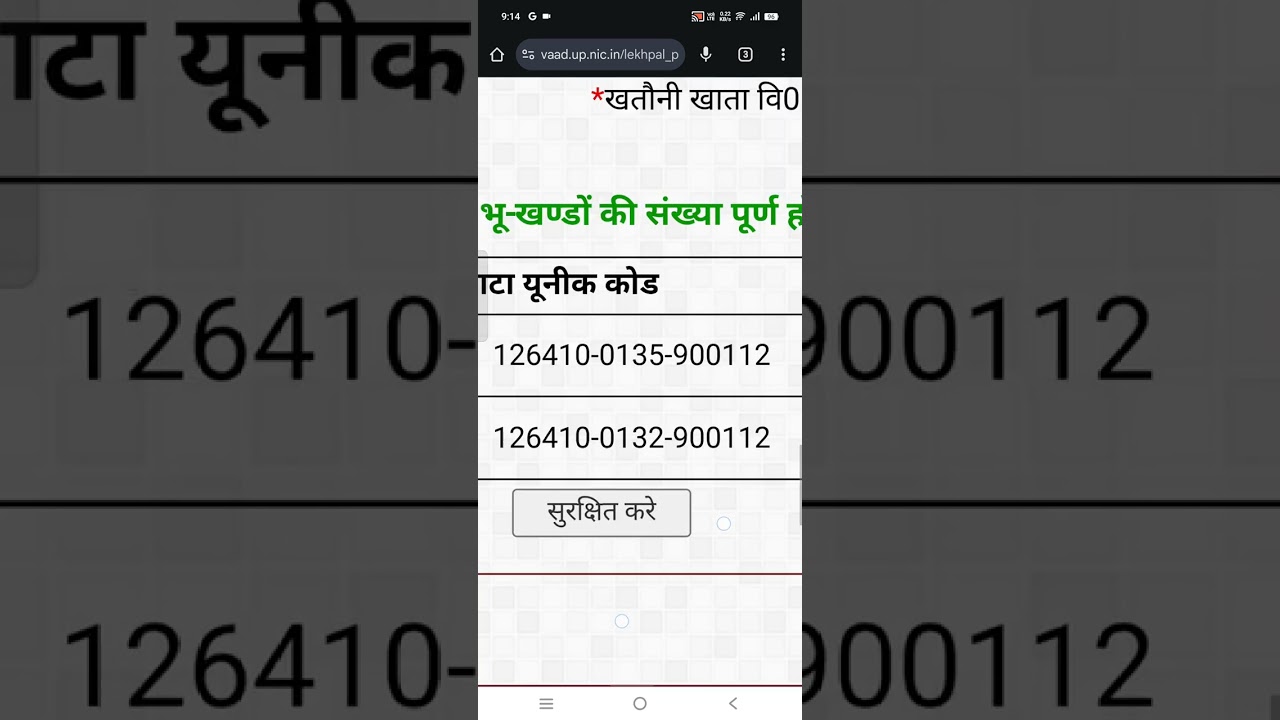 उत्तराधिकार विरासत/फौती ऑनलाइन कैसे करें स्वयं #livingwithlekhpal #खेतों मेंअपनानामकैसेअंकितकरें