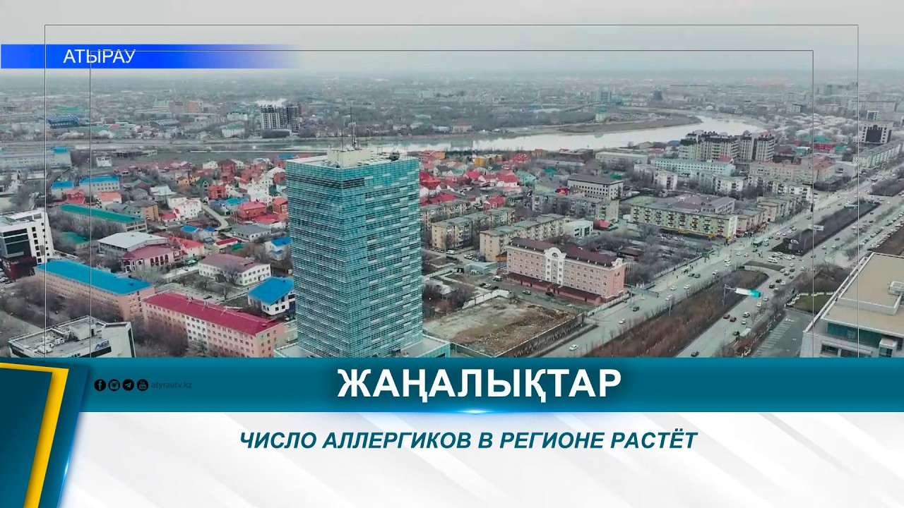 ЧИСЛО АЛЛЕРГИКОВ В РЕГИОНЕ РАСТЁТ