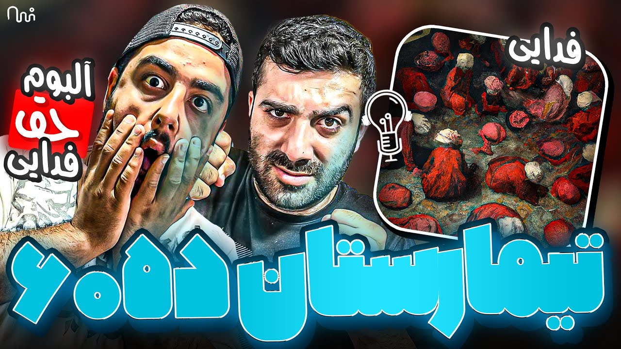 REACTION Timarestane Dahe 60 