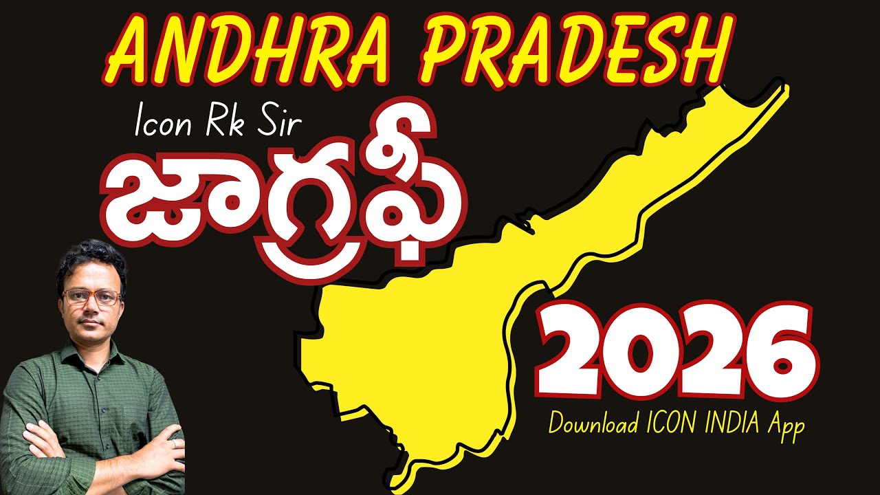 Andhra Pradesh Geography | Andhra Pradesh Geography | Class 01 | Icon RK sir | Icon India