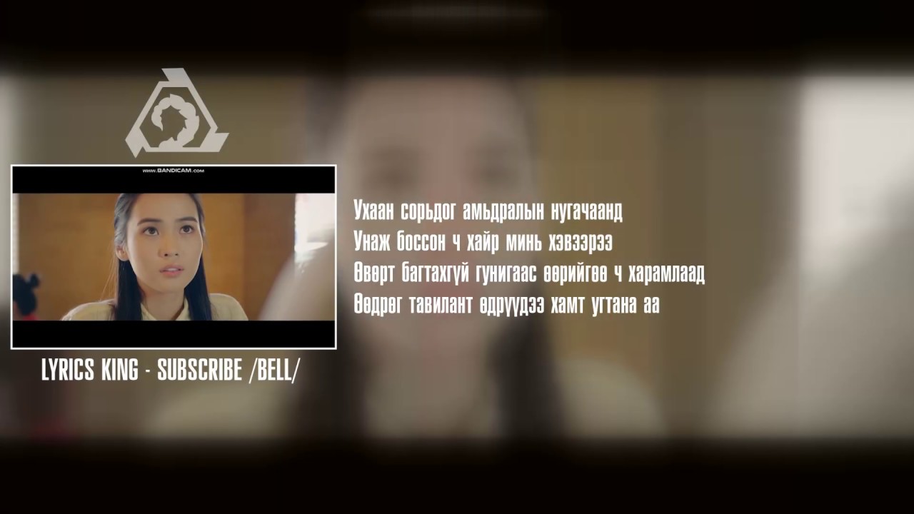 Motive ft Byambasuren - Tengerees buusan od lyrics