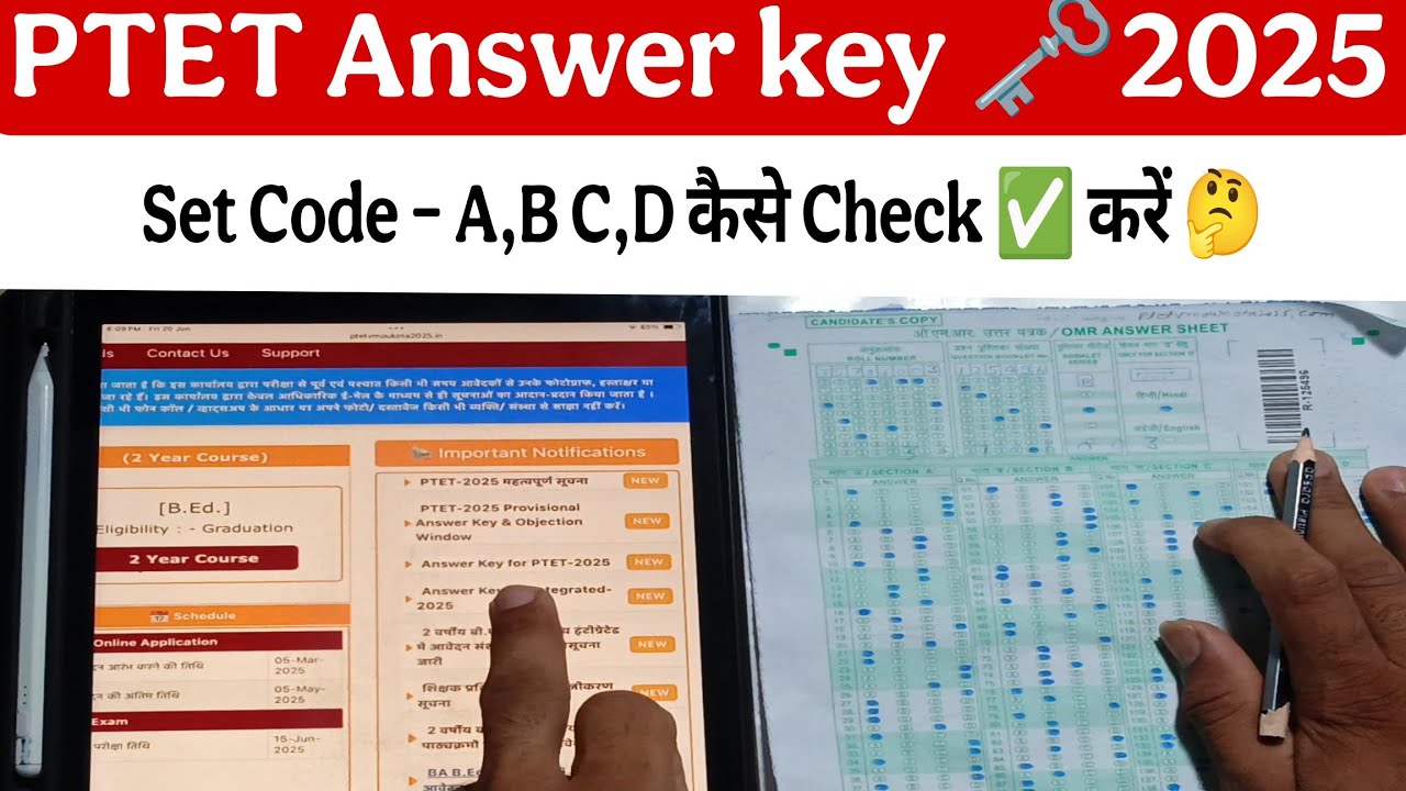 PTET Answer key 2025 || Series Set - A,B,C,D ||  PTET Answer key kaise check kare 🤔
