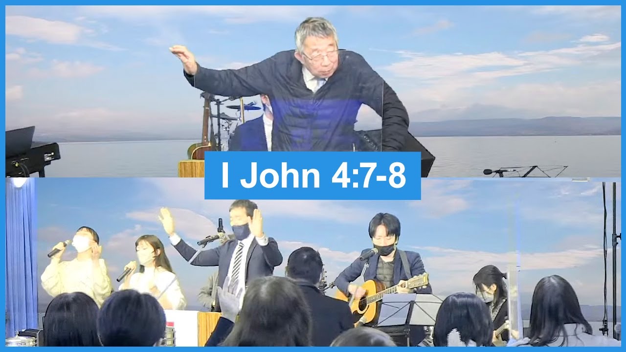 1 John 4:7-8 | Feb. 12th 2023