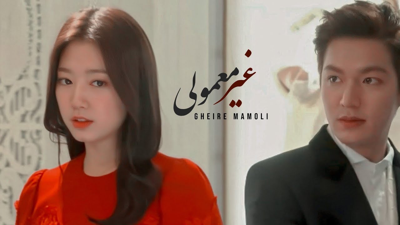 The Heirs – Gheire Mamoli | میکس وارثان با آهنگ غیرمعمولی