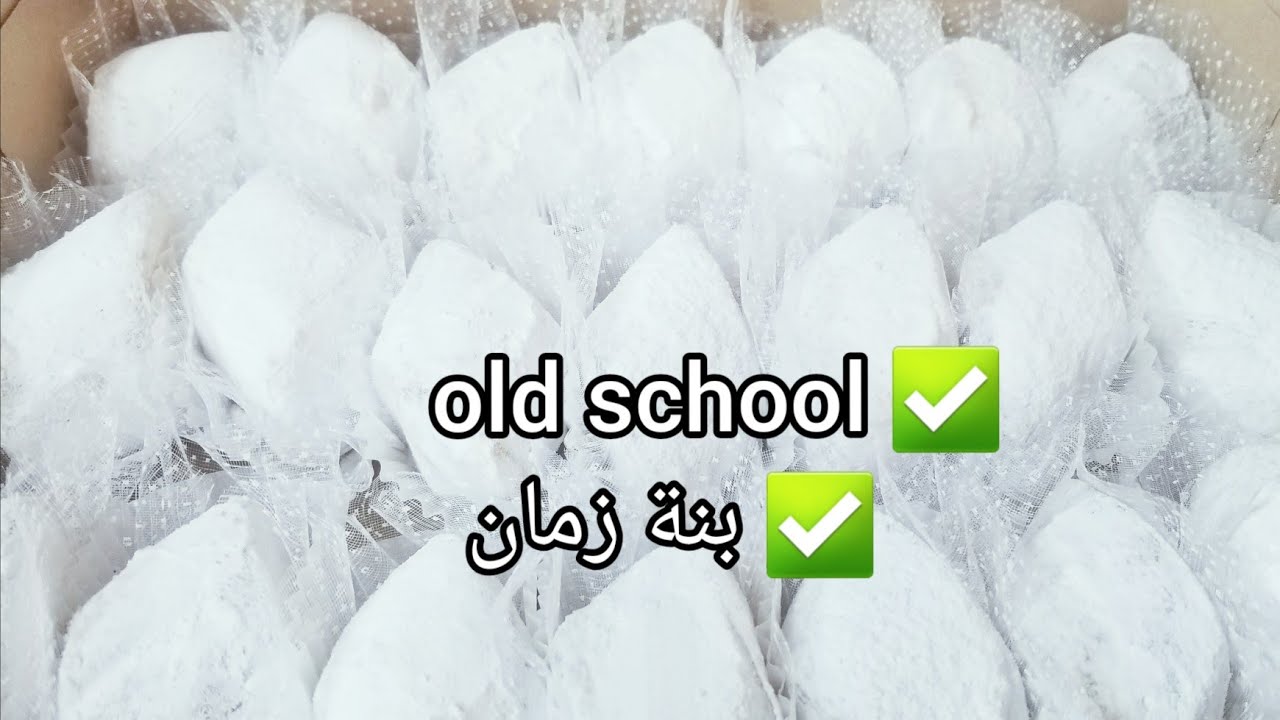 سلسلة حلويات جزائرية تقليدية لعيد 2026 | مقروط اللوز بالوصفة الأصلية