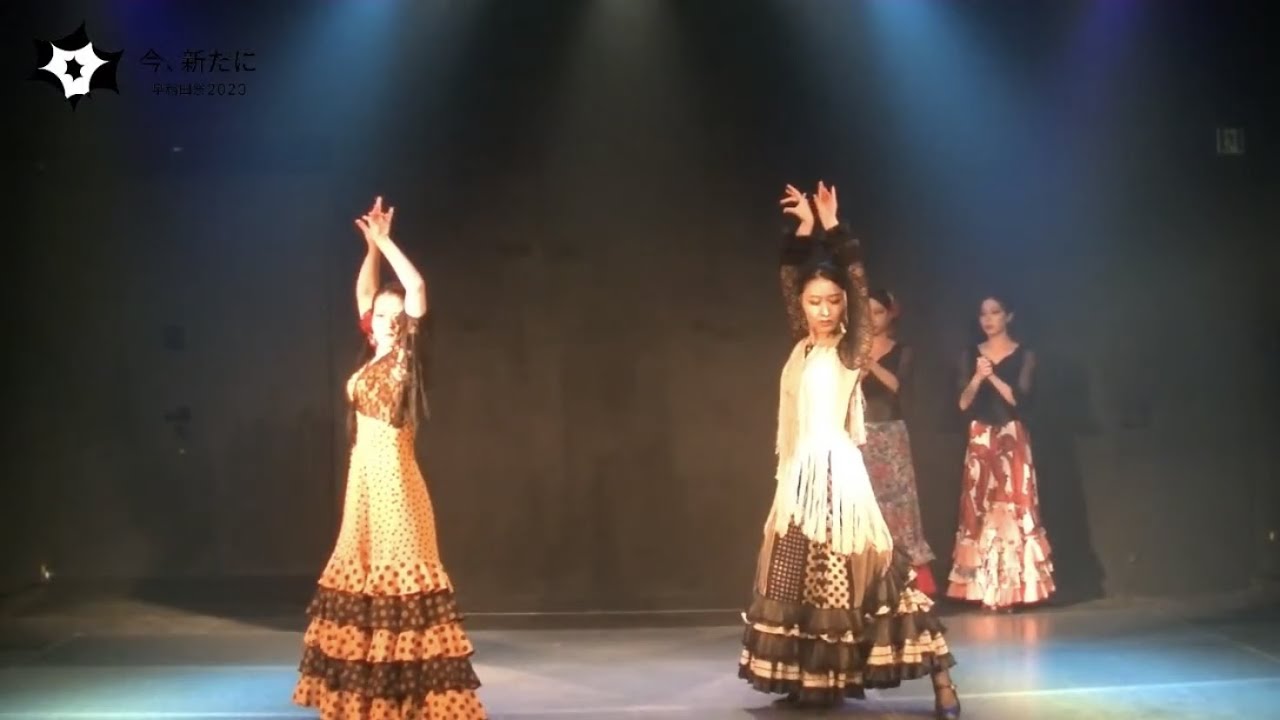【早稲田祭2020】ティエントス Tientos [フラメンコ集団¡VAMOS!]