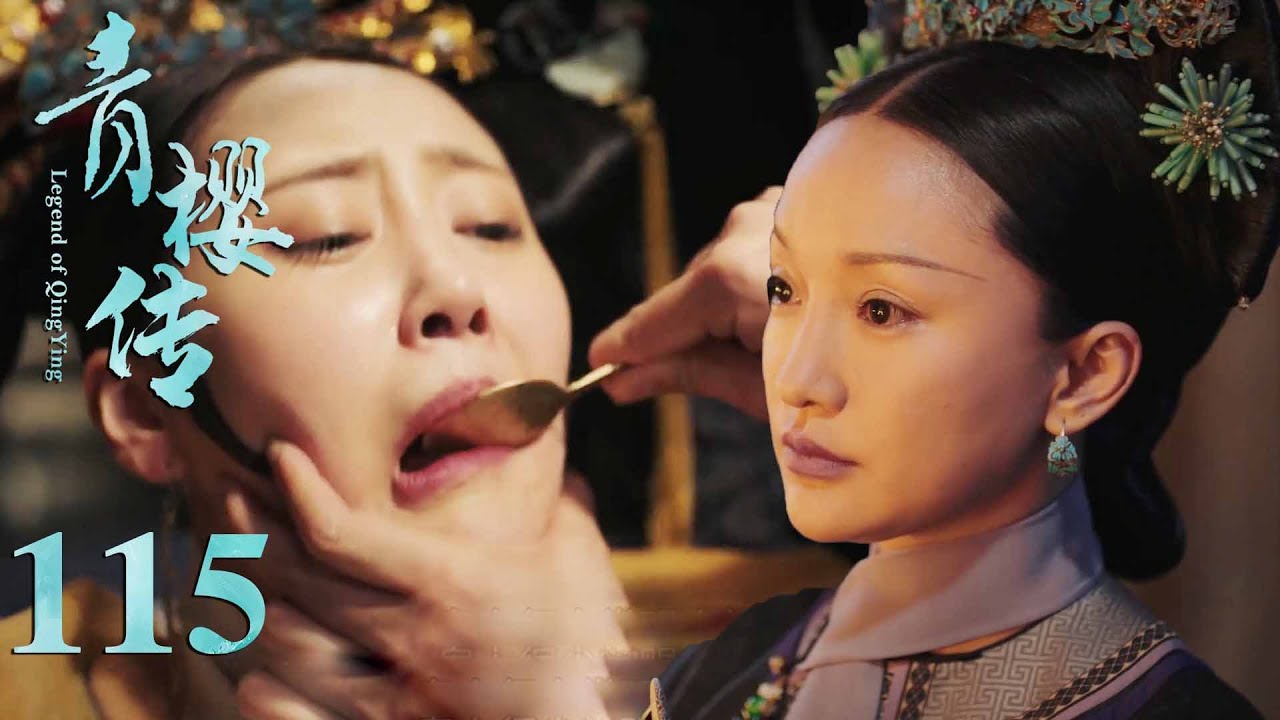 如懿沒露面，就輕鬆解決了魏嬿婉，皇上罰受折磨至死！ep-115 🌸| 青櫻傳Chinese Drama ZX