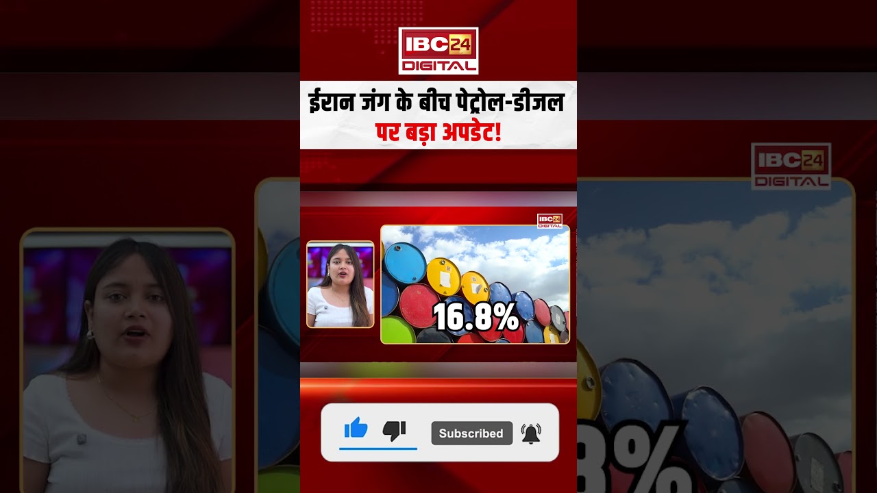 ईरान संकट के बीच भारत के पास कितना पेट्रोल-डीजल स्टॉक? #petroldieselprices #iranisraelwar