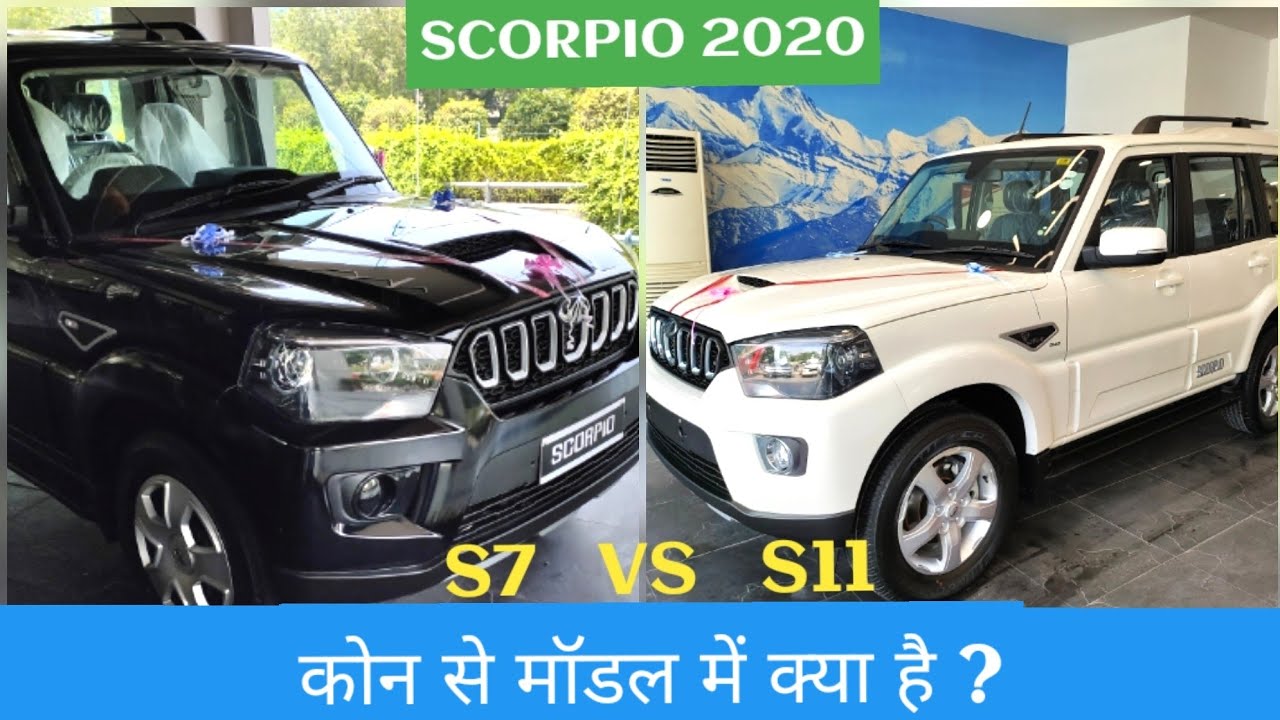 Mahindra Scorpio s11 vs s7 model - on road price features comparison review