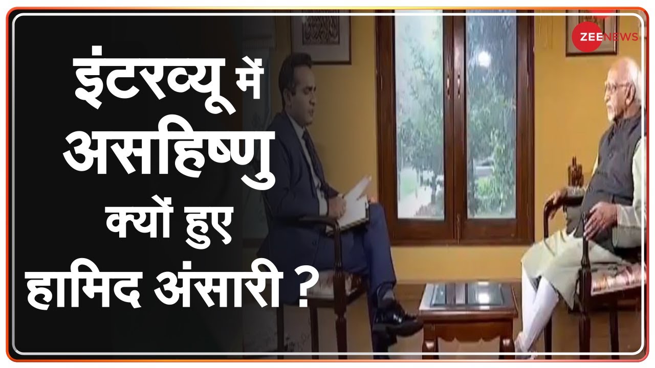 Zee News से इंटरव्यू के दौरान असहिष्णु क्यों हुए Former Vice President Hamid Ansari? | Aman Chopra