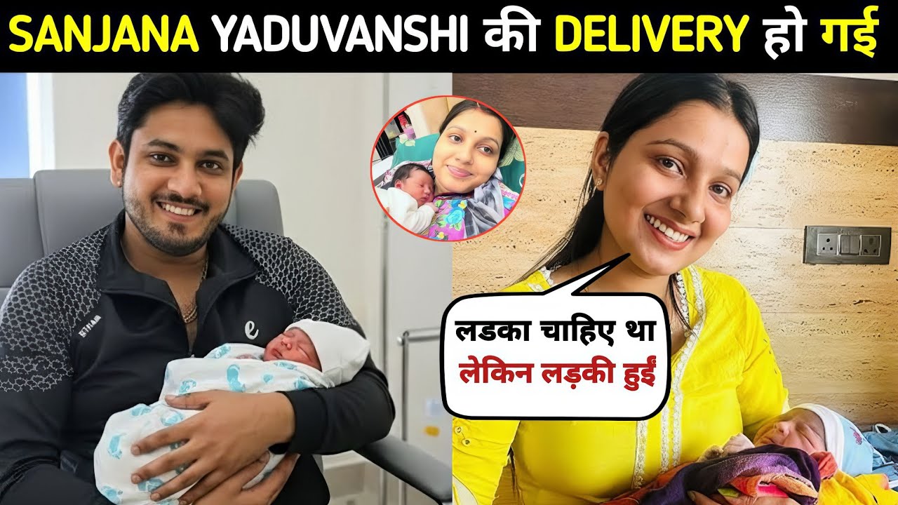 Sanjana Yaduvanshi Ko Ladka Hua ki Ladki😍| Sanjana Yaduvanshi Baby| Sanjana Yaduvanshi Delivery Vlog