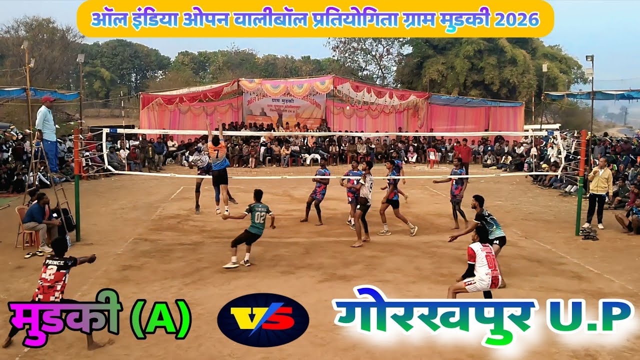 😭All India  Open Volleyball Pratiyogita💥2026 || मुड़की (A)🆚गोरखपुर (U.P) ऑल इंडिया ओपन वालीबॉल 