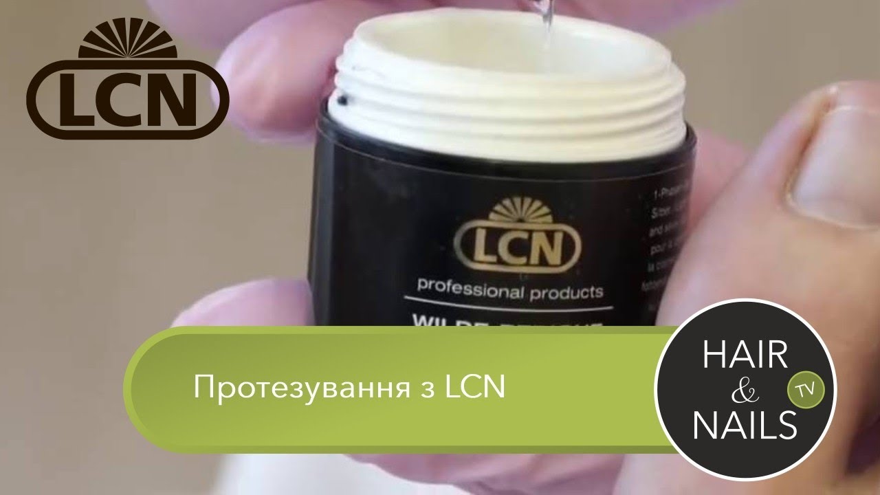 Протезування з LCN