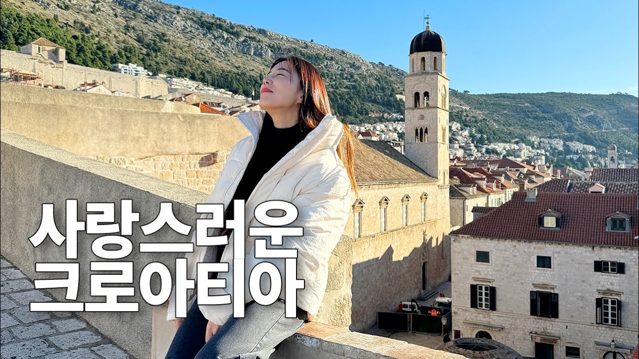 유럽에서 135만원으로 2주 살았을까? 결과보고 (크로아티아) | 두번째 세계여행 ep27