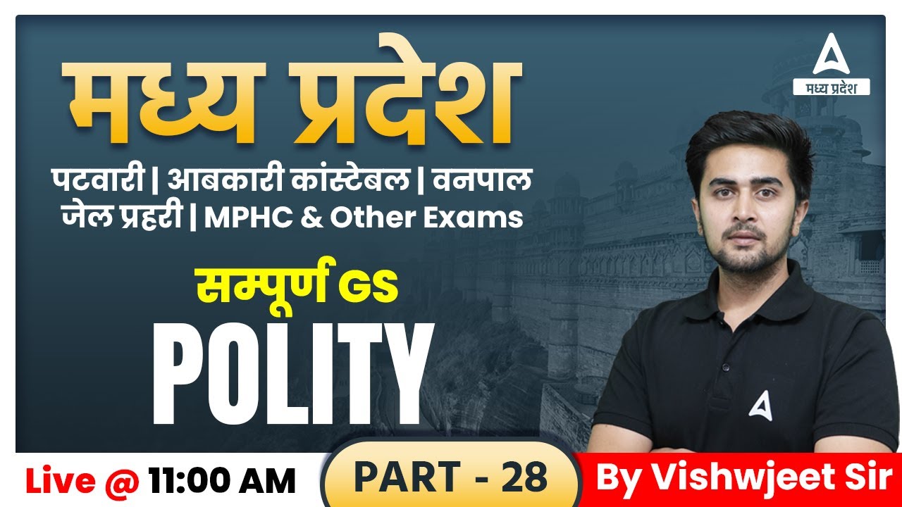 Polity | General Studies | MP Patwari GK GS Classes Online | Patwari GK GS Classes Online  #28