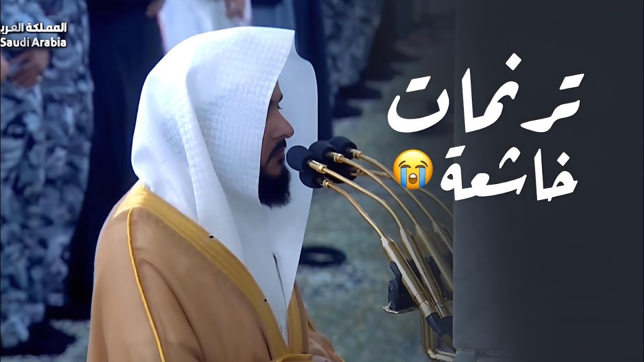 ترنمات تحبيرية خاشعة لأول سورة الحجر | د. عبدالله القرافي فجر الثلاثاء 5-8-1446هـ